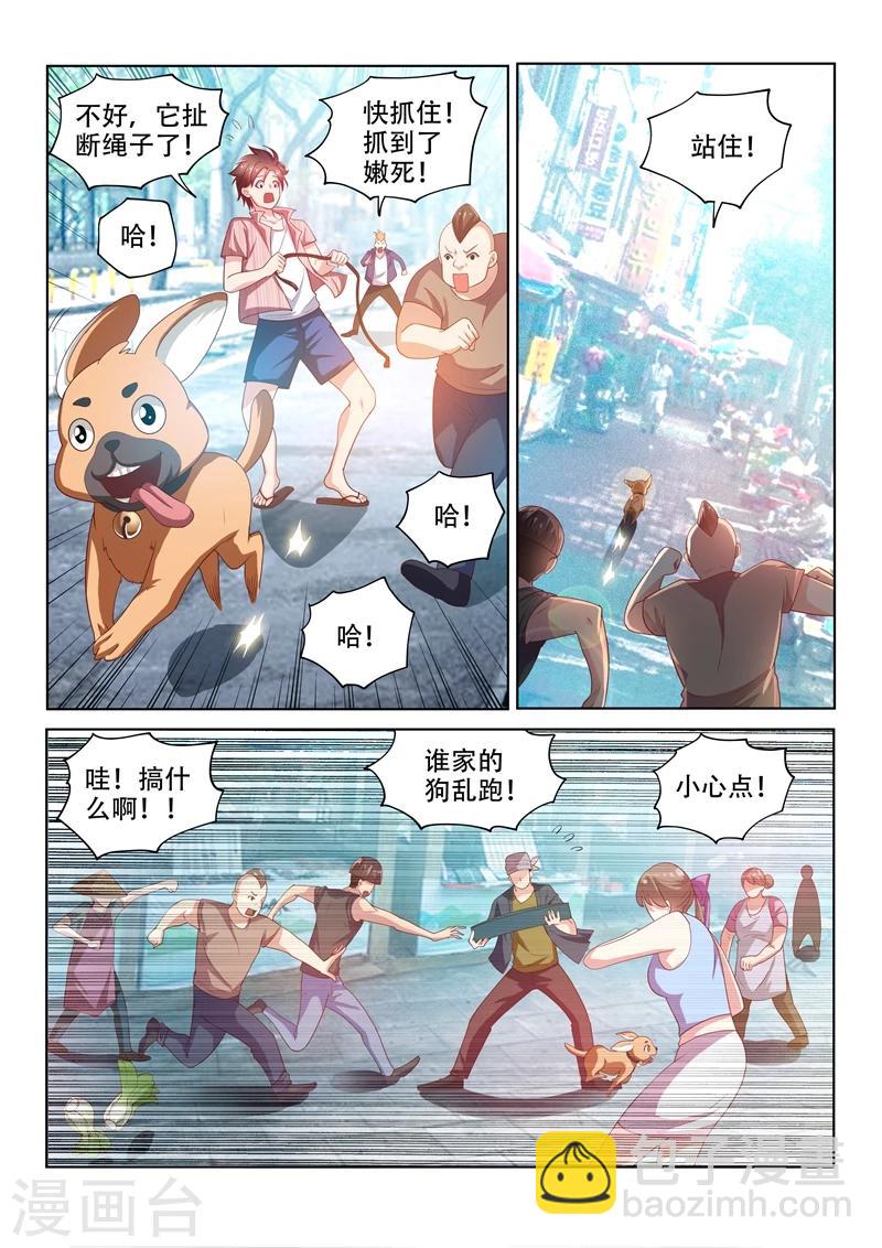 第71话 丢人现眼-第71话