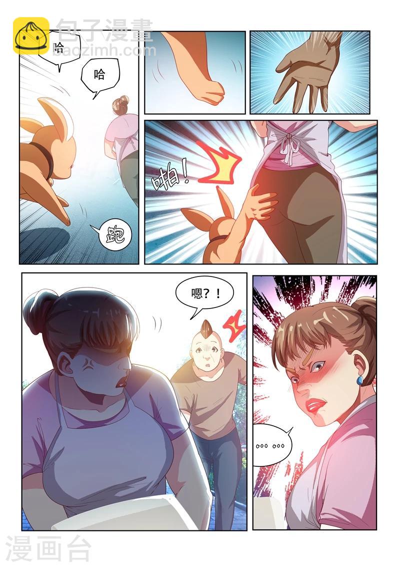 第71话 丢人现眼-第71话