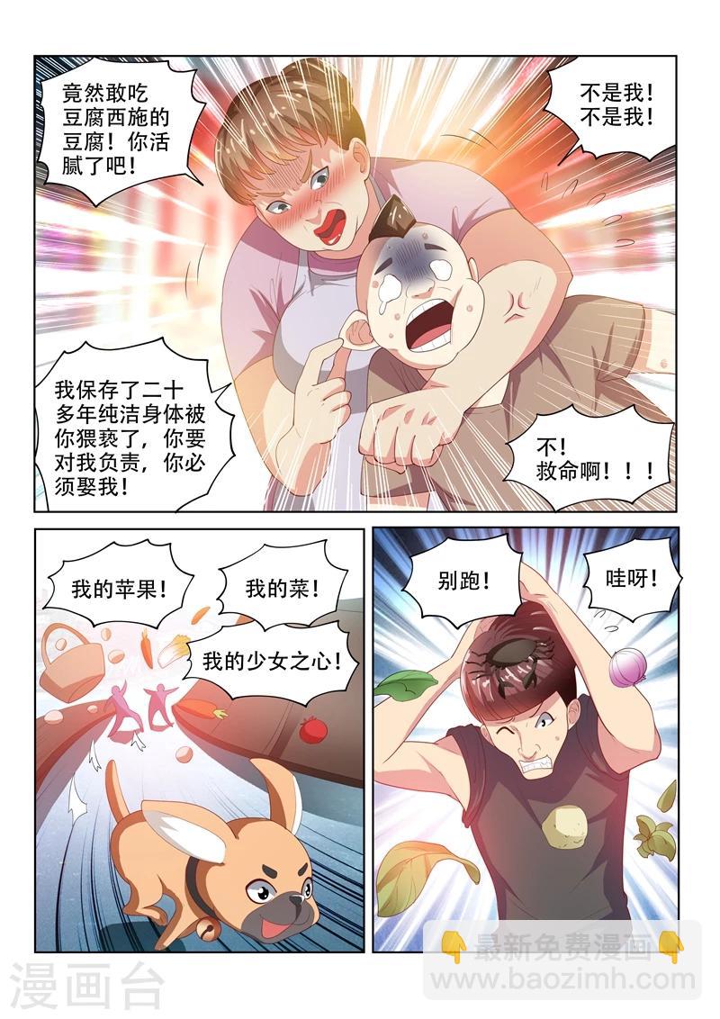 第71话 丢人现眼-第71话
