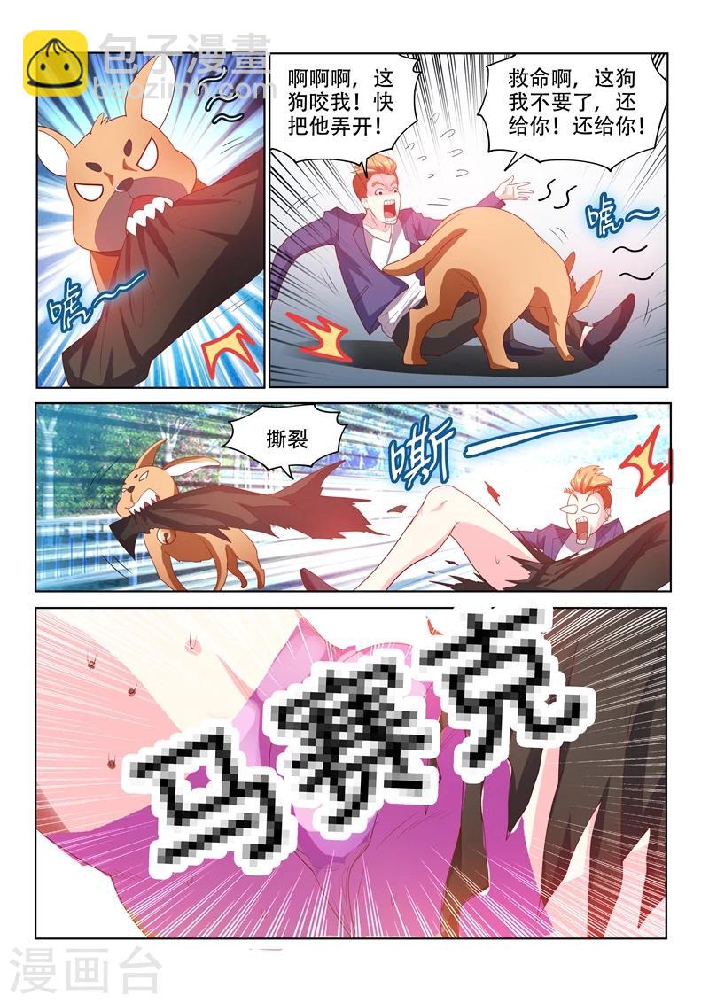 第71话 丢人现眼-第71话