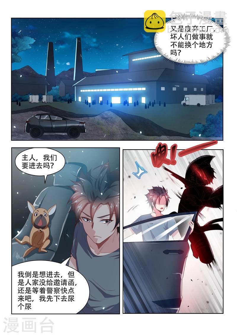 第73话 事有蹊跷-第73话