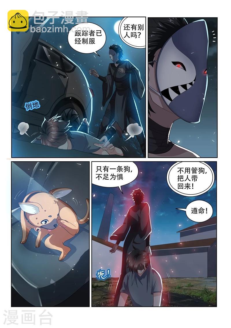 第73话 事有蹊跷-第73话