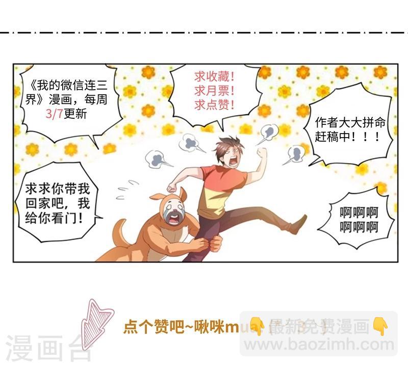 第73话 事有蹊跷-第73话