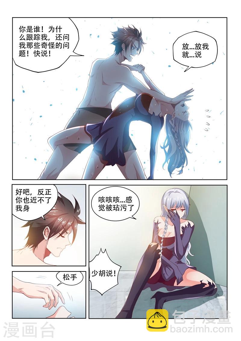 第73话 事有蹊跷-第73话