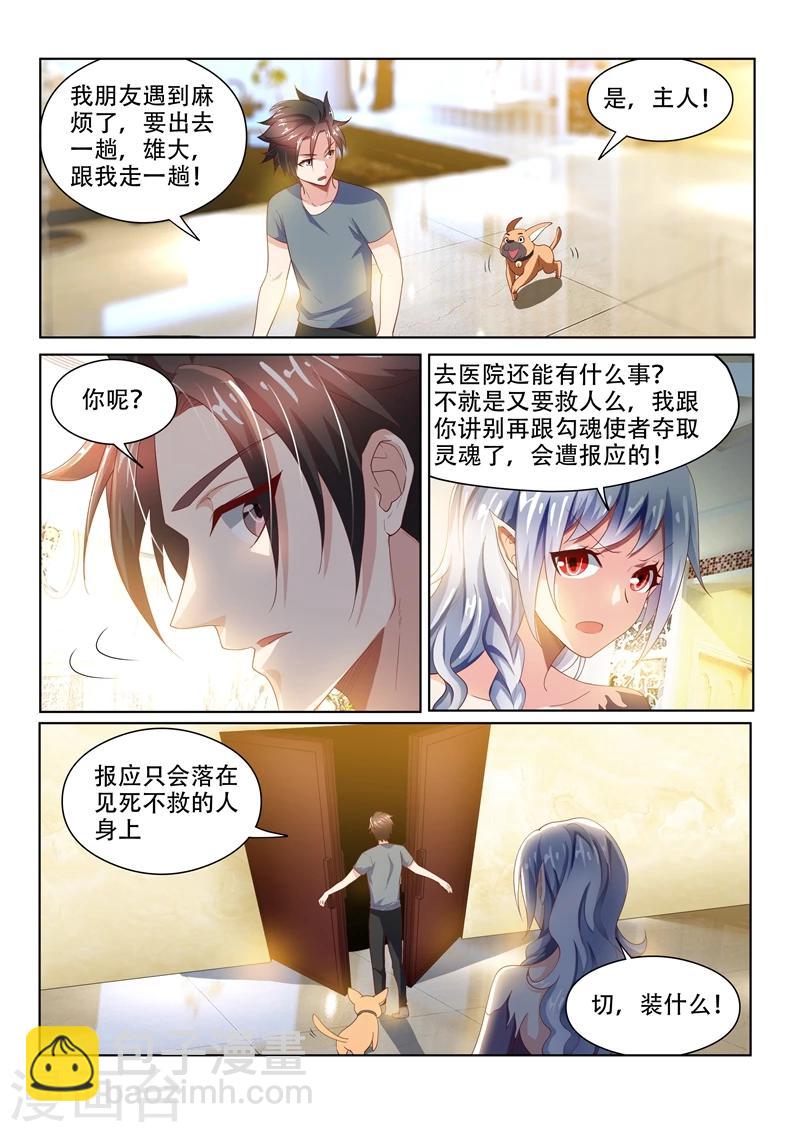 第73话 事有蹊跷-第73话