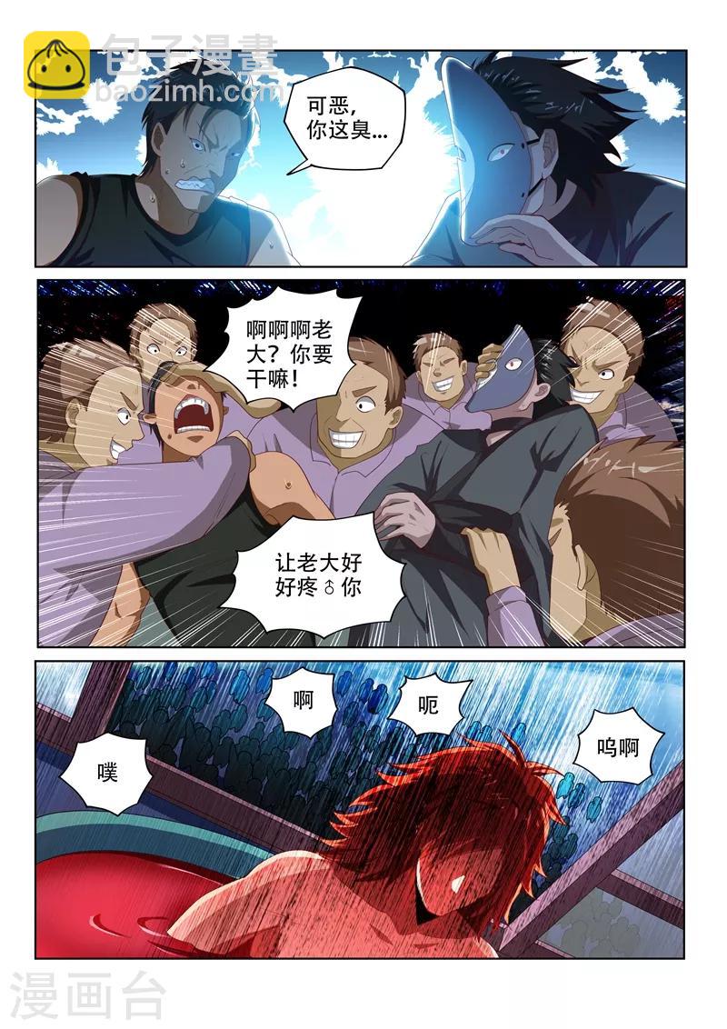 第75话 竟然是胡为！-第75话