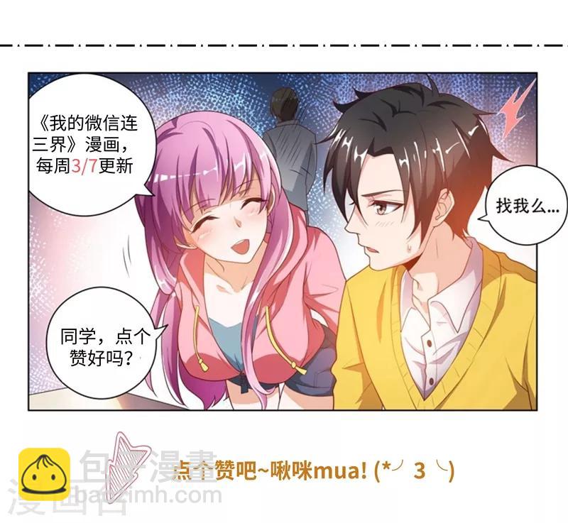 第75话 竟然是胡为！-第75话