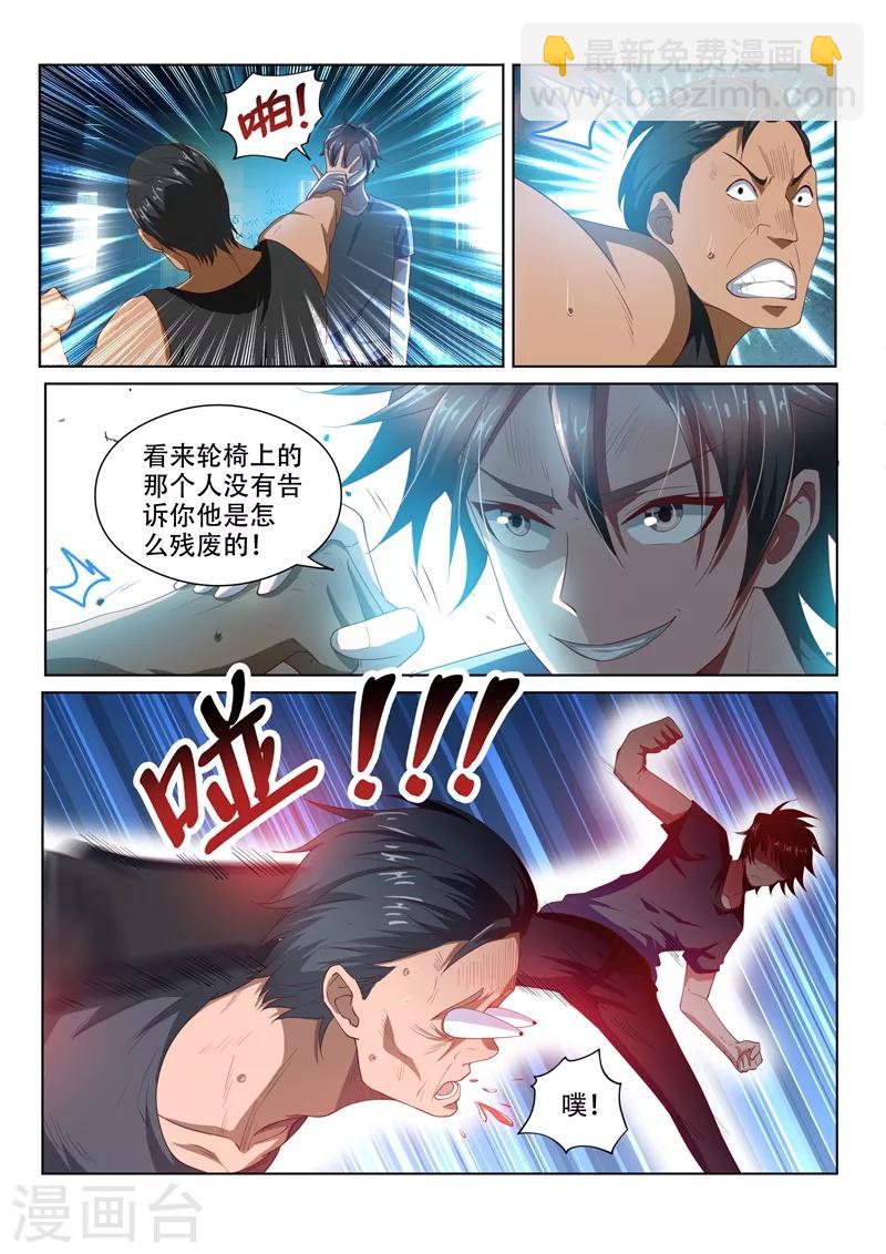 第75话 竟然是胡为！-第75话