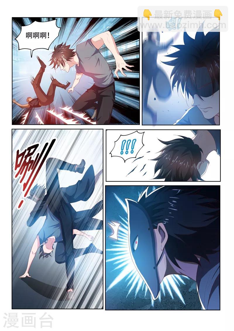 第75话 竟然是胡为！-第75话