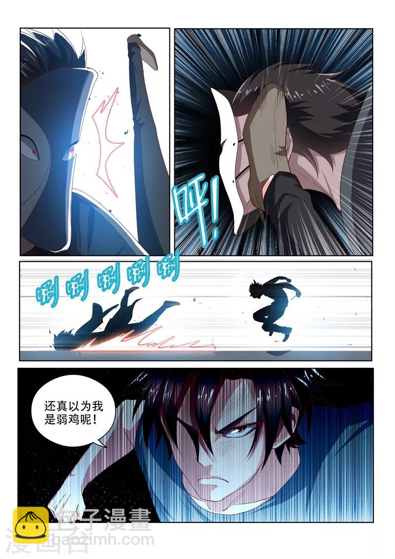 第75话 竟然是胡为！-第75话