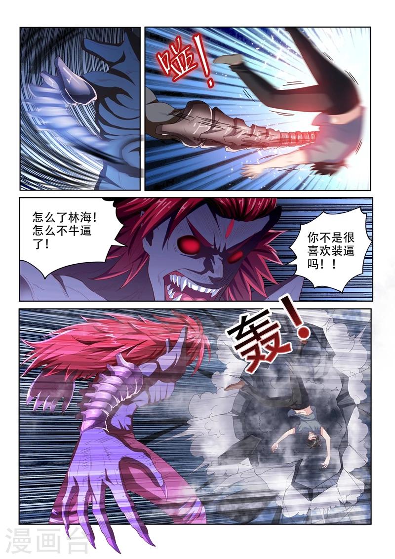 第77话 一决胜负吧！-第77话