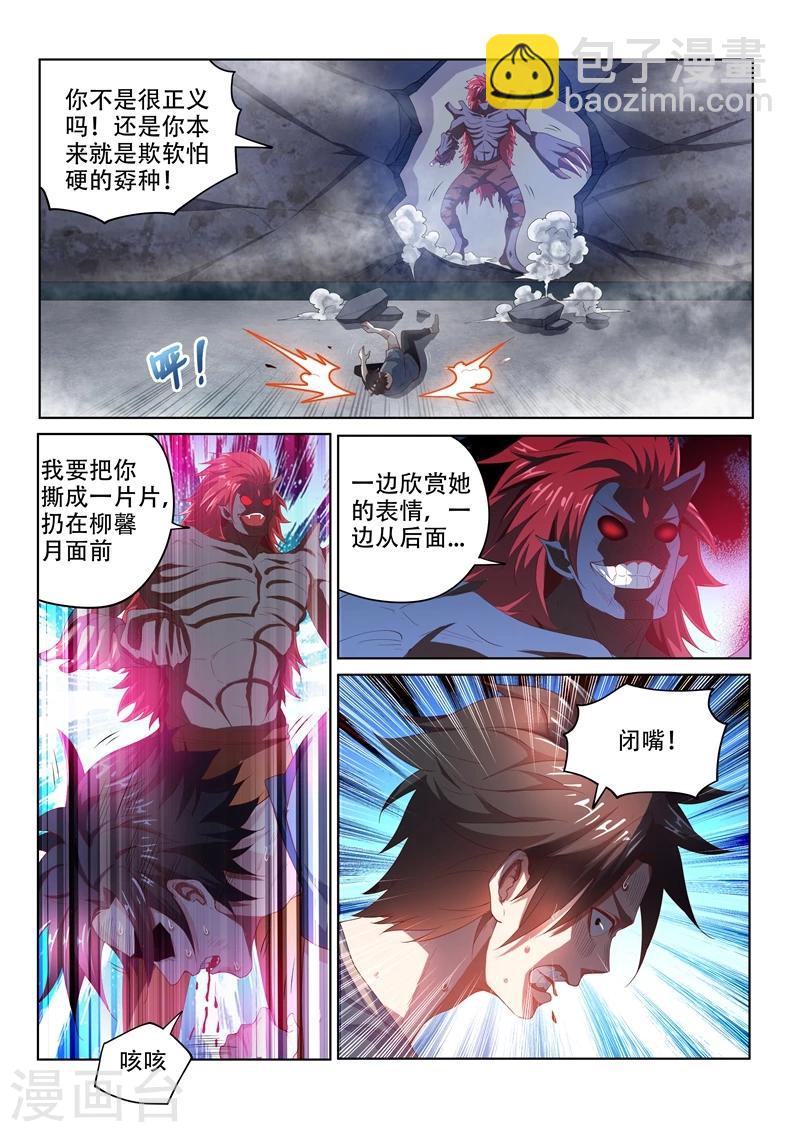 第77话 一决胜负吧！-第77话