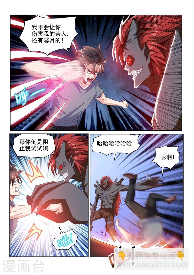 第77话 一决胜负吧！-第77话