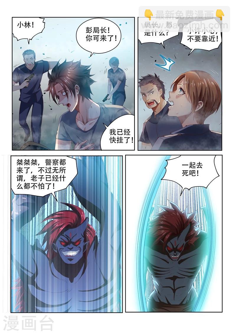 第77话 一决胜负吧！-第77话