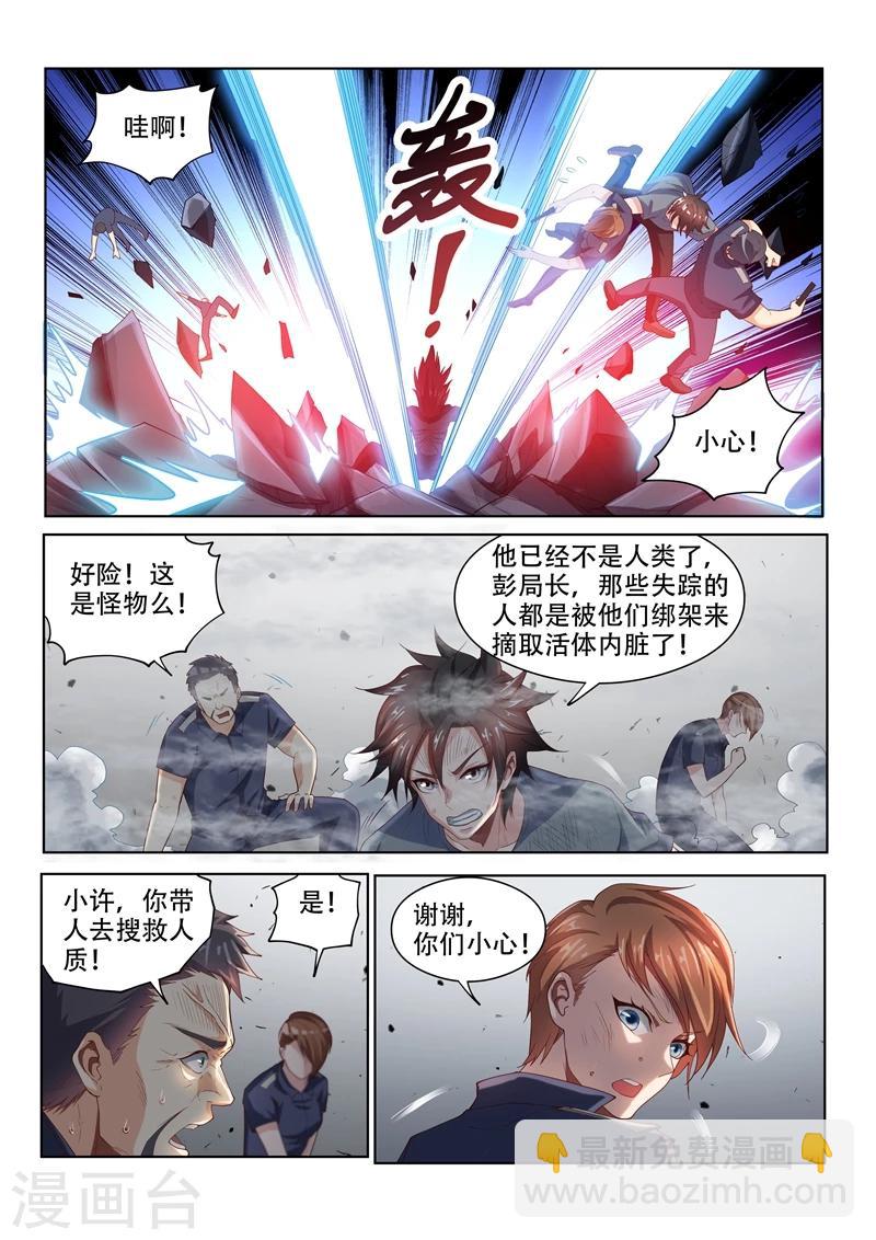 第77话 一决胜负吧！-第77话