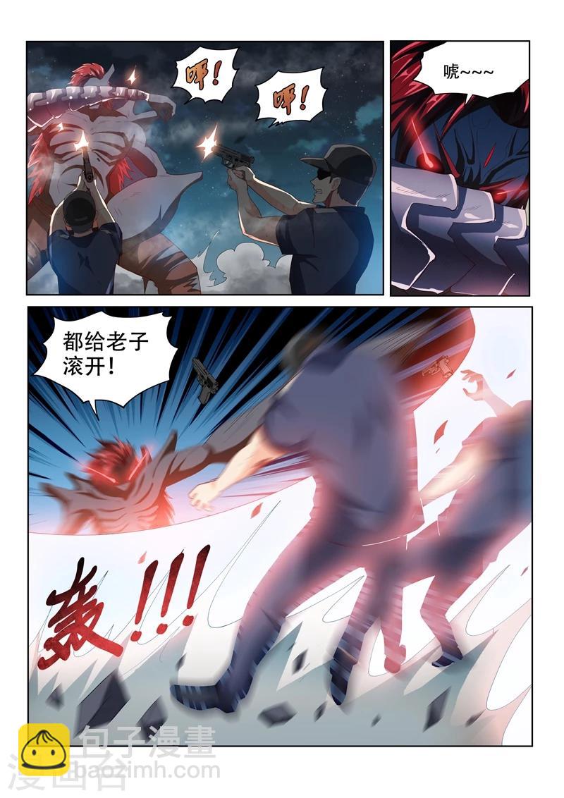 第77话 一决胜负吧！-第77话