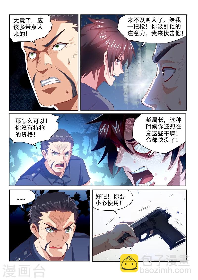 第77话 一决胜负吧！-第77话
