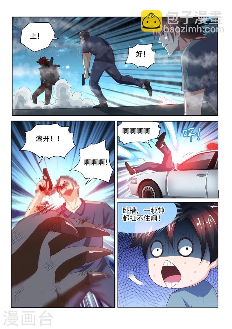 第77话 一决胜负吧！-第77话