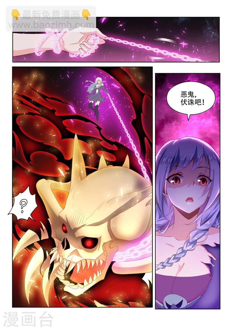 第79话 制伏厉鬼-第79话
