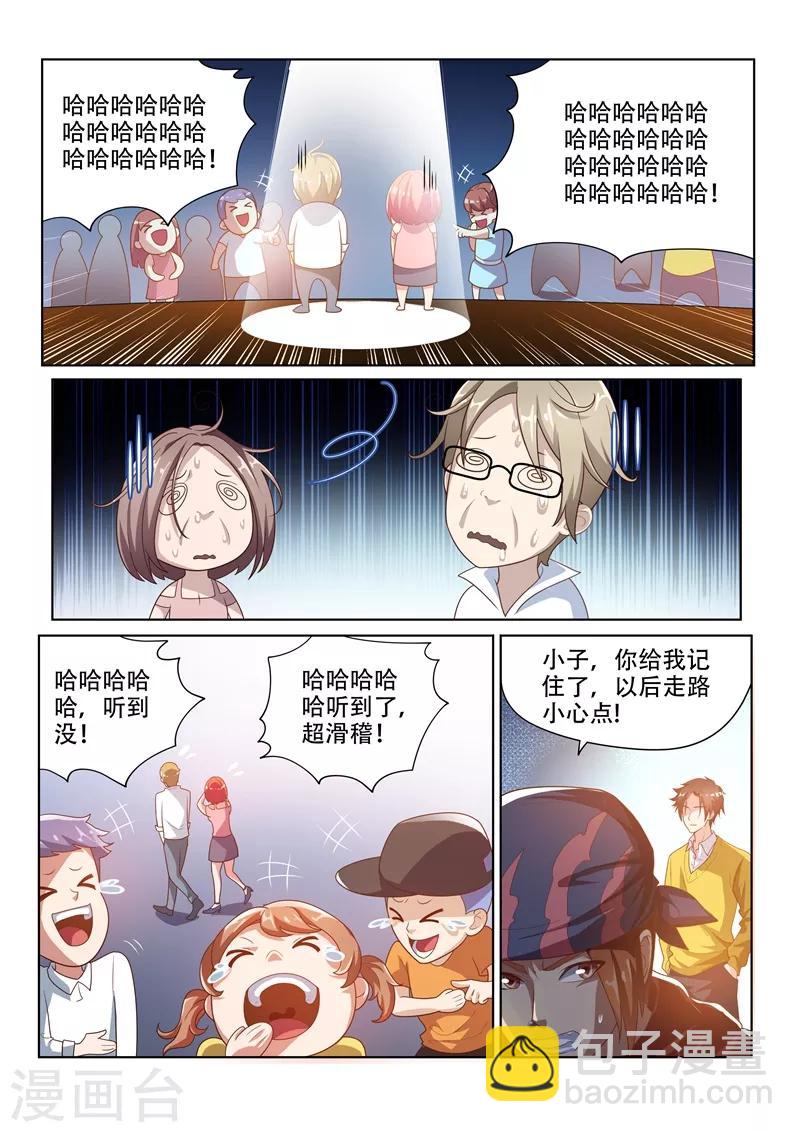 第9话 怀恨在心-第9话
