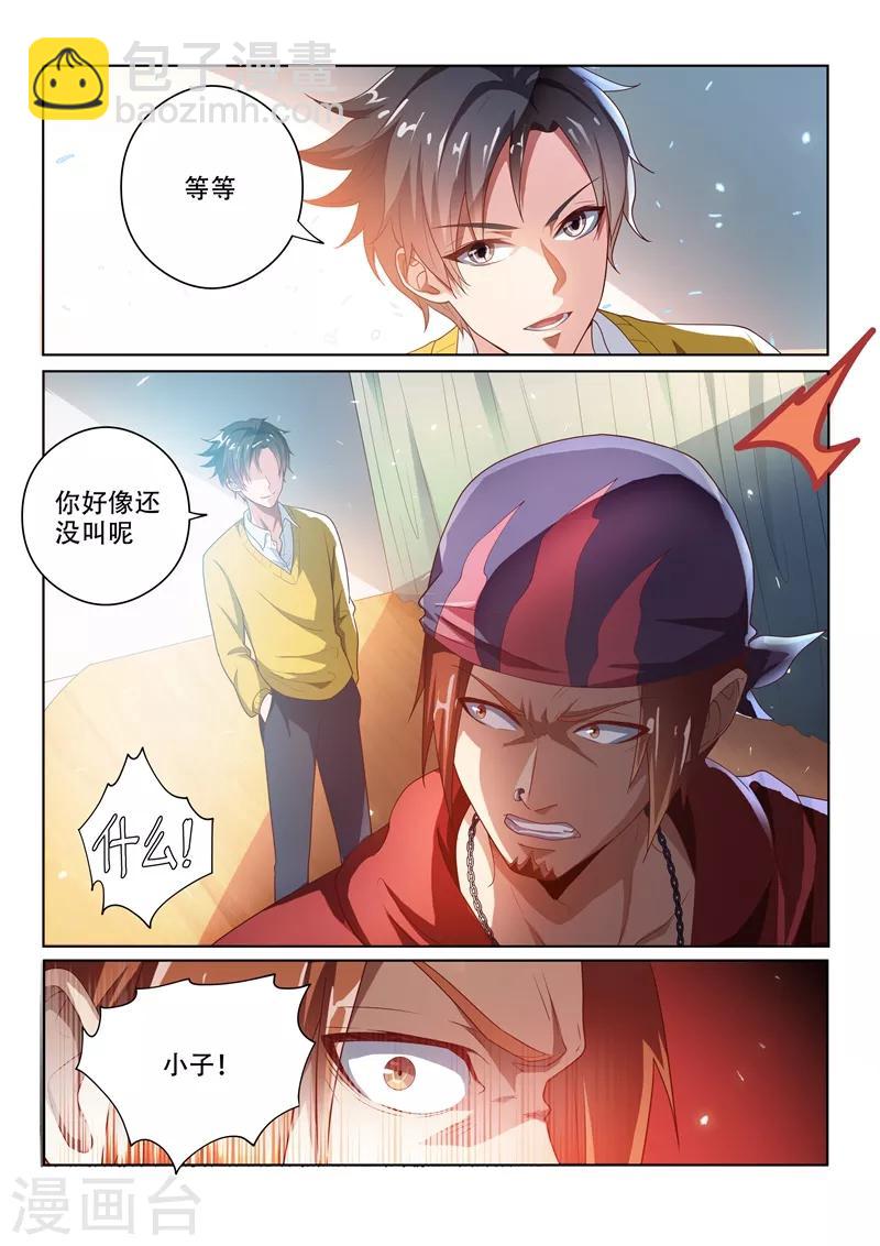 第9话 怀恨在心-第9话