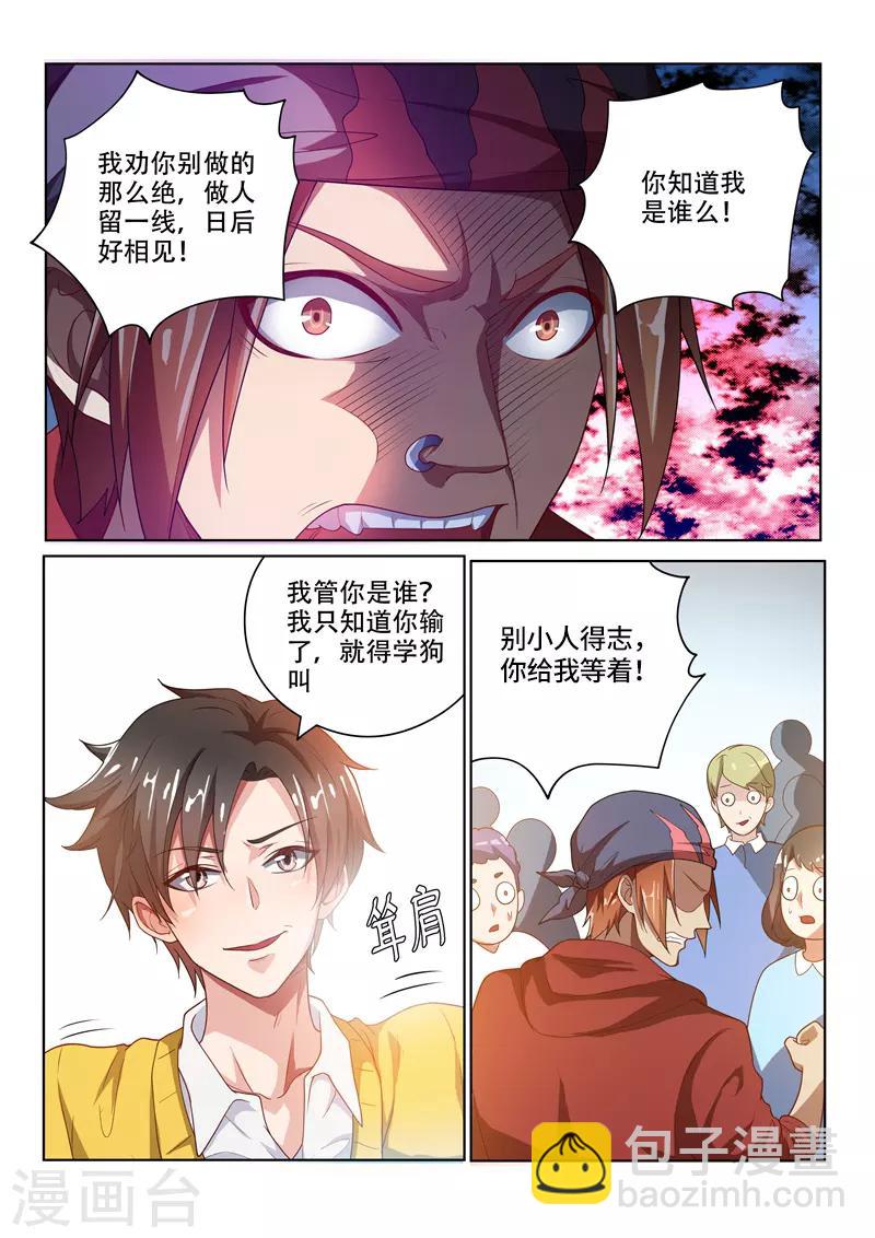 第9话 怀恨在心-第9话