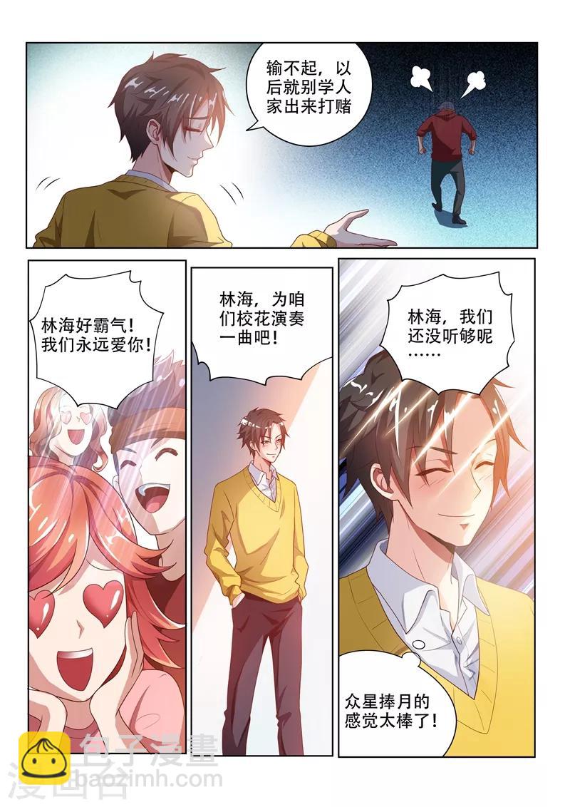 第9话 怀恨在心-第9话