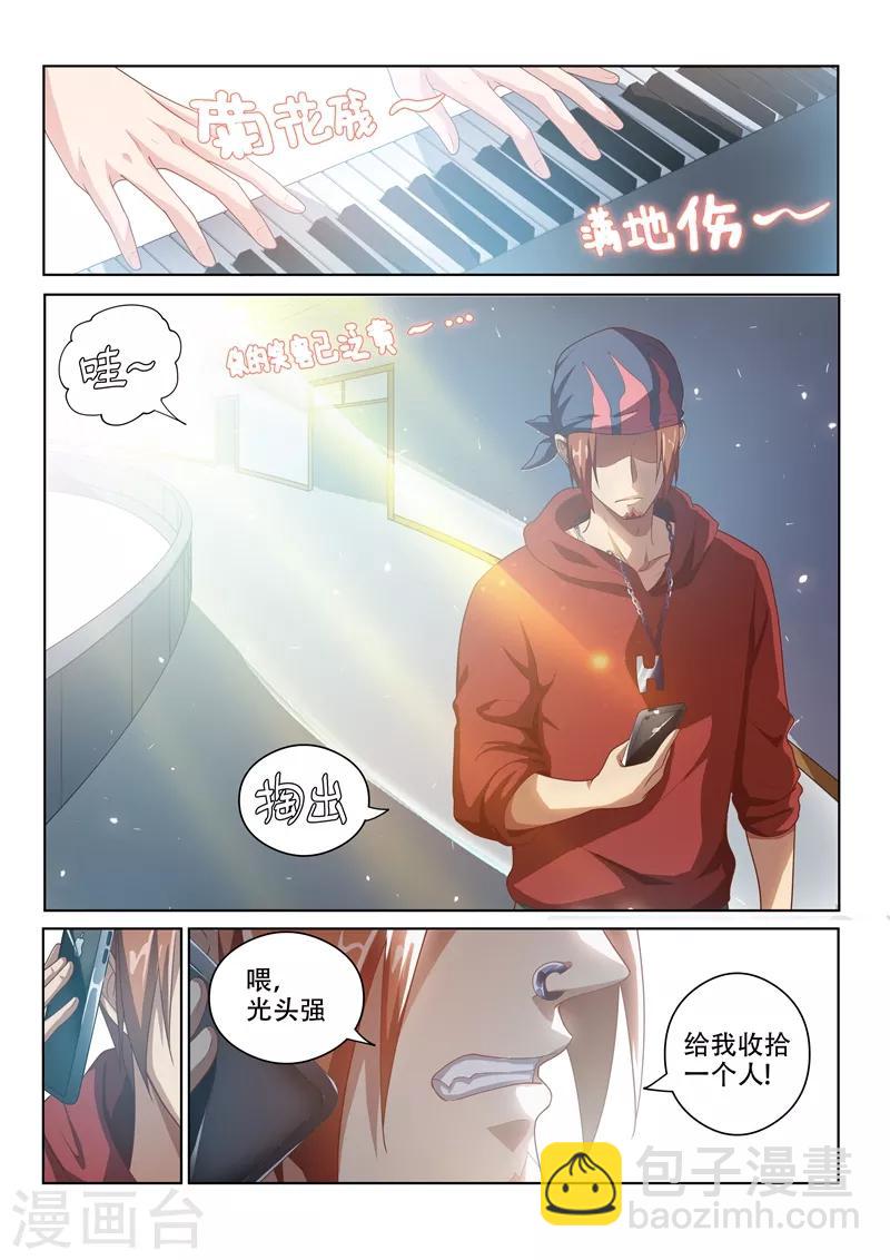 第9话 怀恨在心-第9话