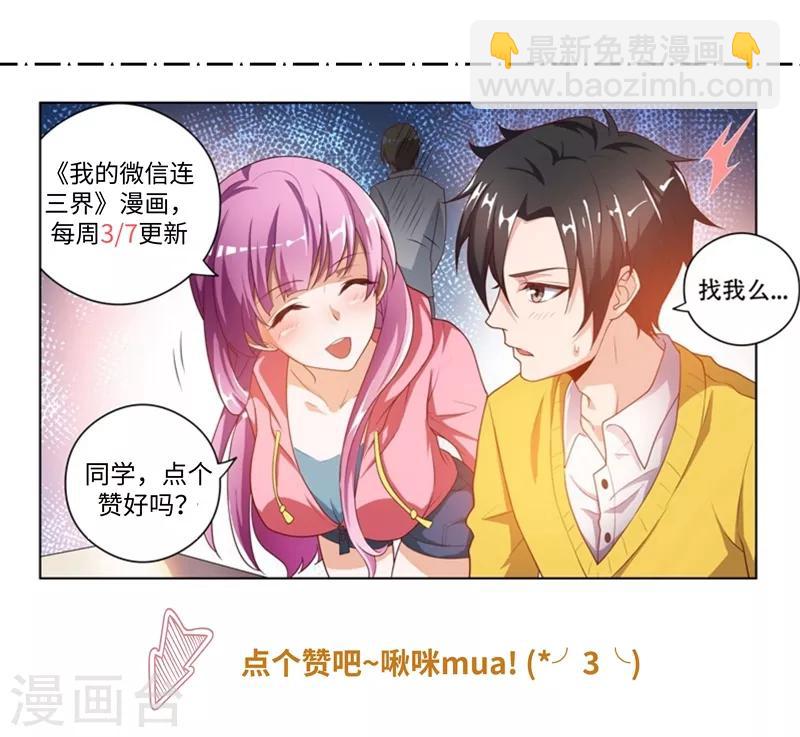 第81话 都给老子陪葬！-第81话