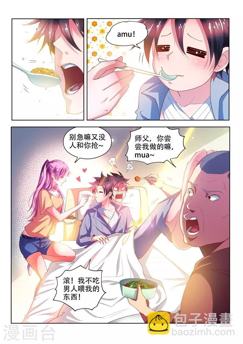 第81话 都给老子陪葬！-第81话