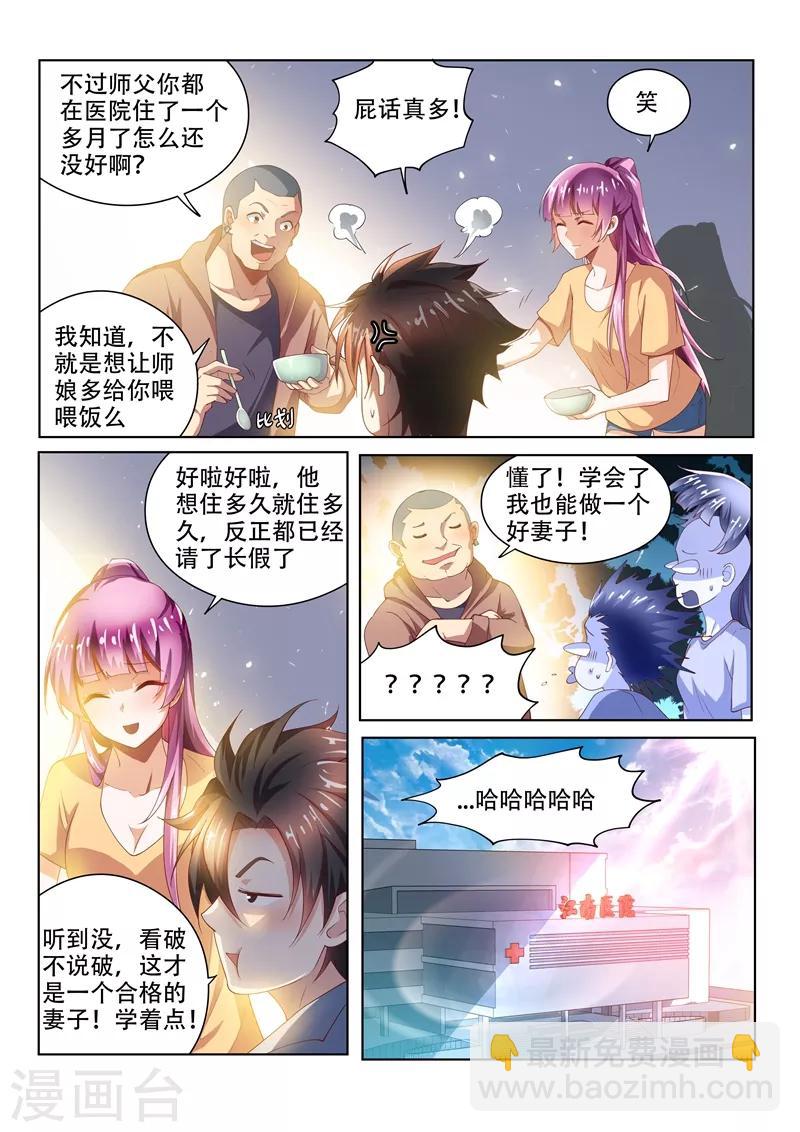 第81话 都给老子陪葬！-第81话