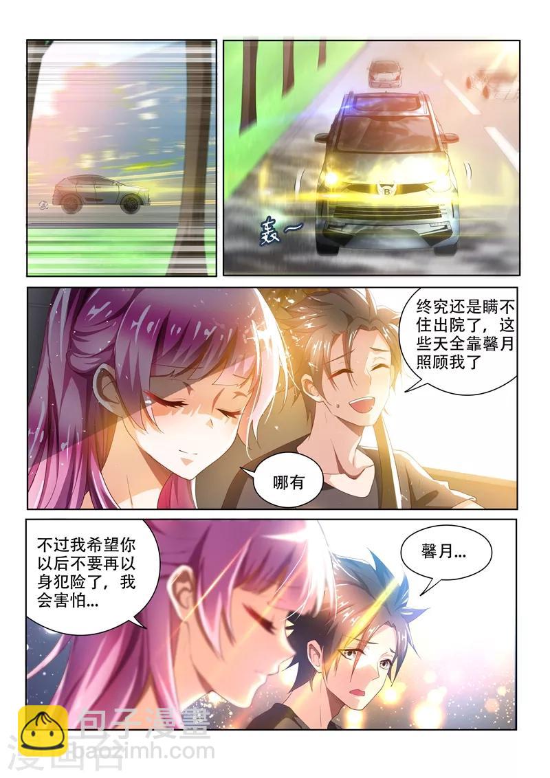 第81话 都给老子陪葬！-第81话