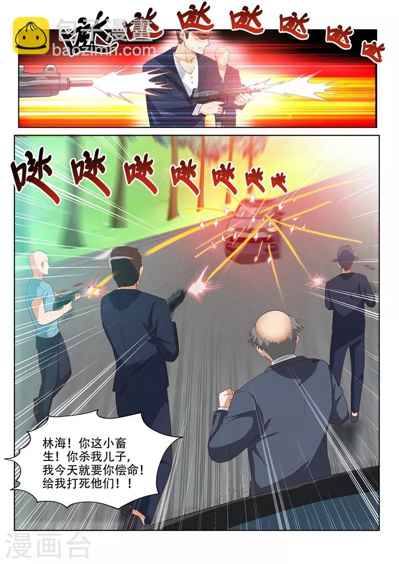 第81话 都给老子陪葬！-第81话