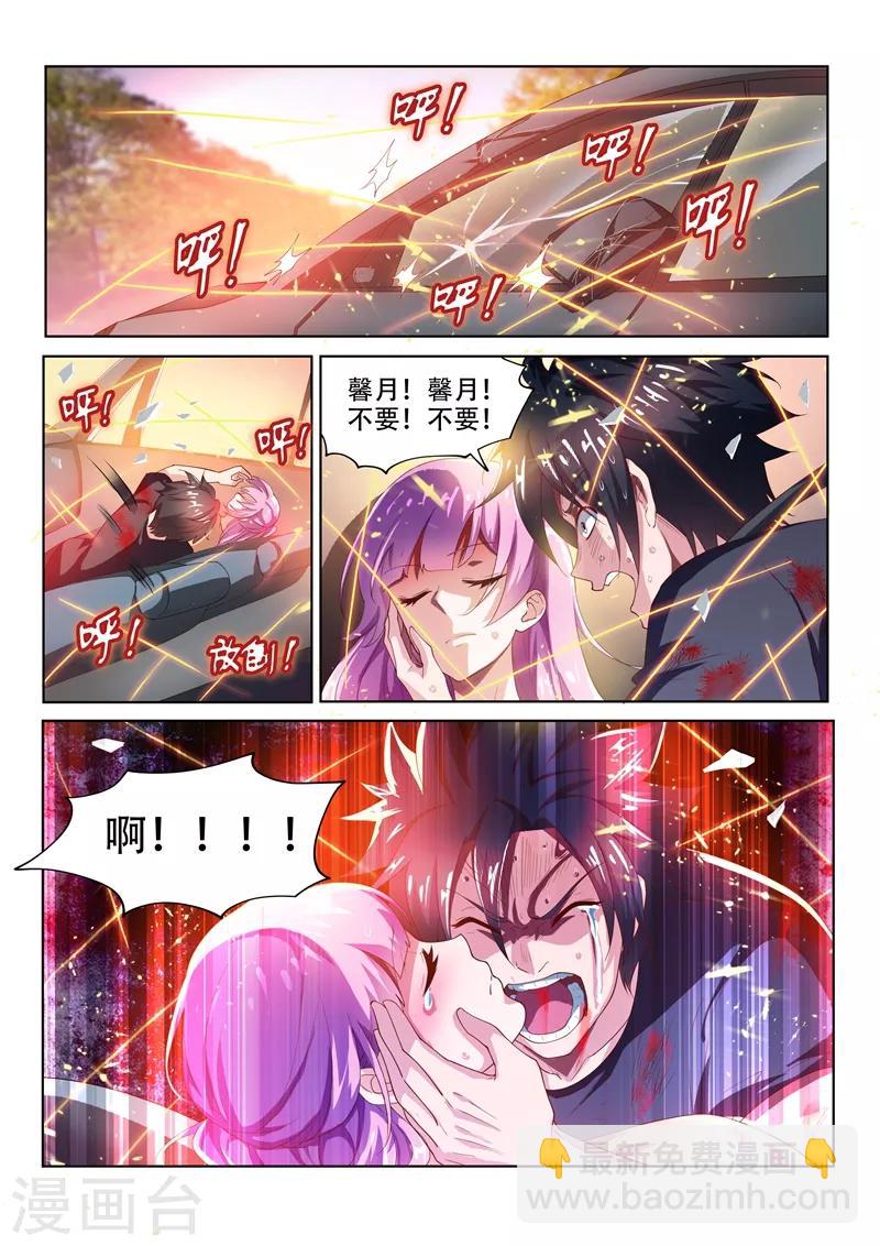第81话 都给老子陪葬！-第81话