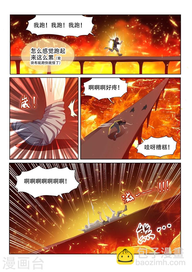 第83话 试炼开始-第83话