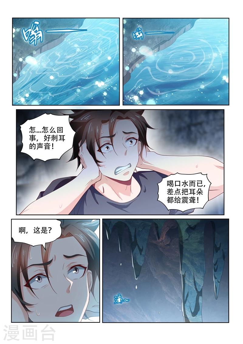 第85话 音律通关-第85话