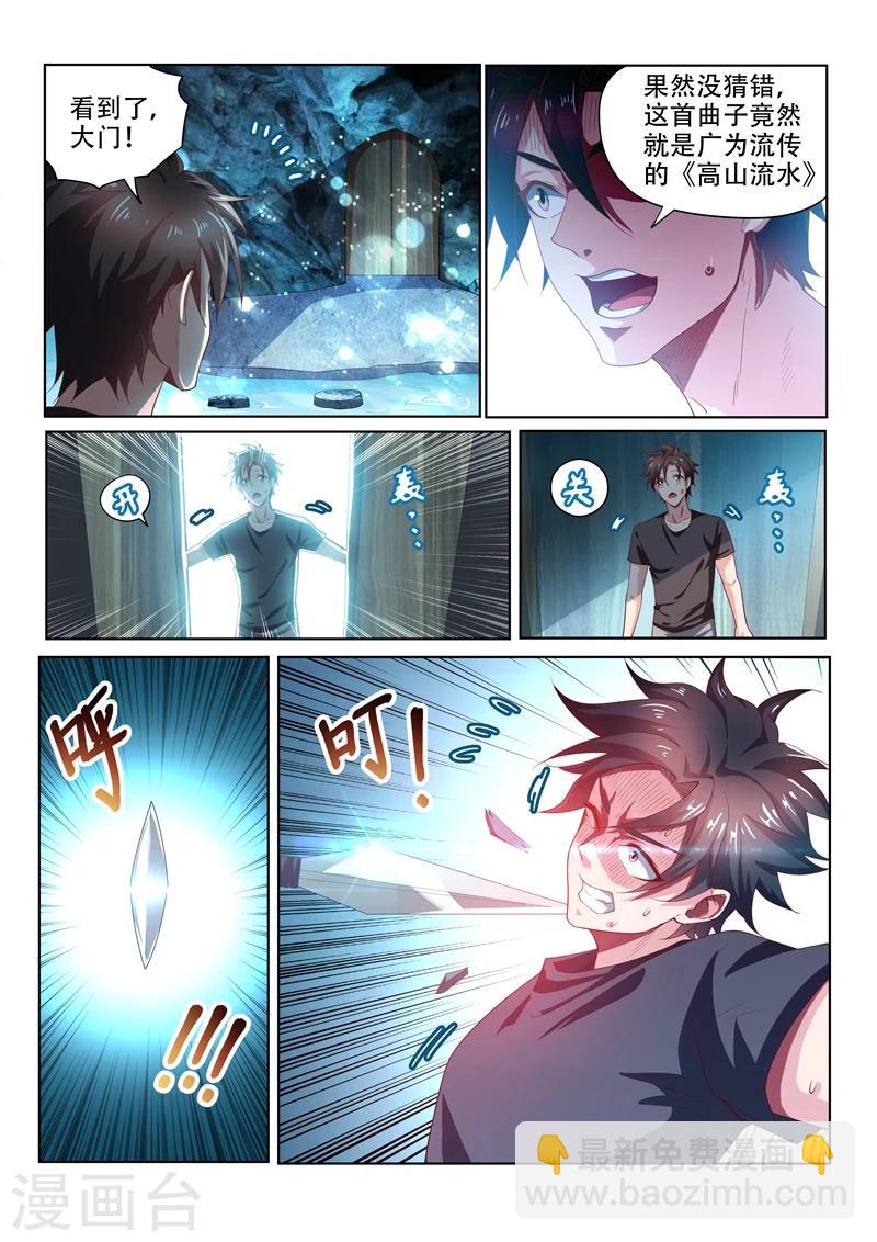 第85话 音律通关-第85话