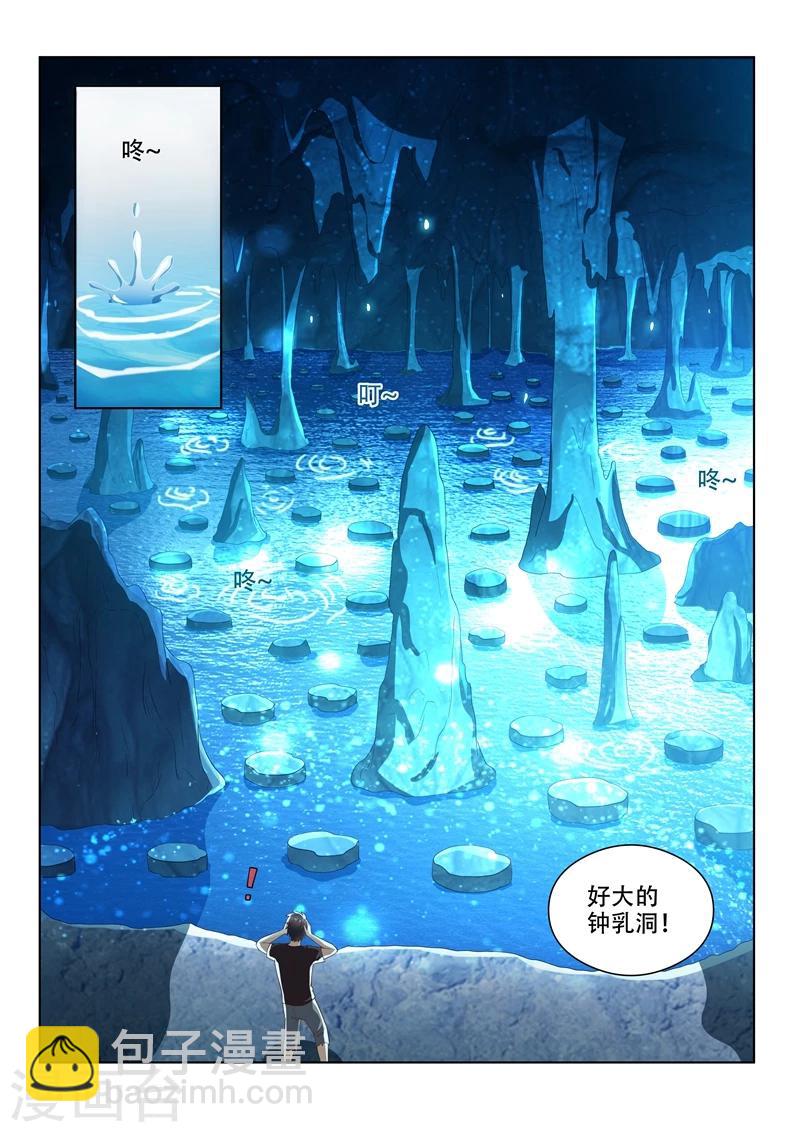 第85话 音律通关-第85话