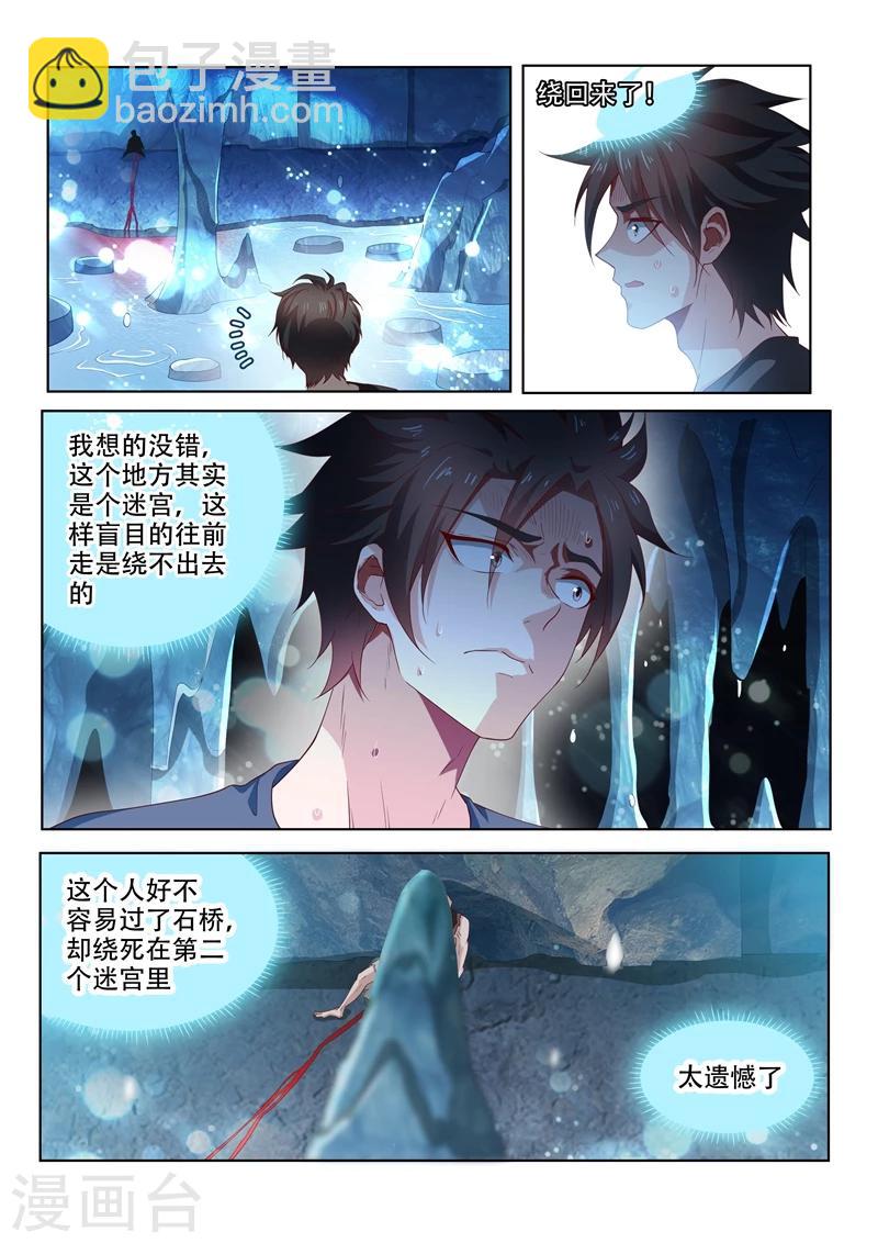 第85话 音律通关-第85话