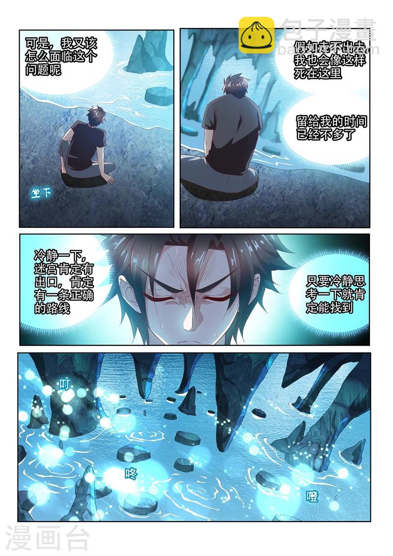 第85话 音律通关-第85话