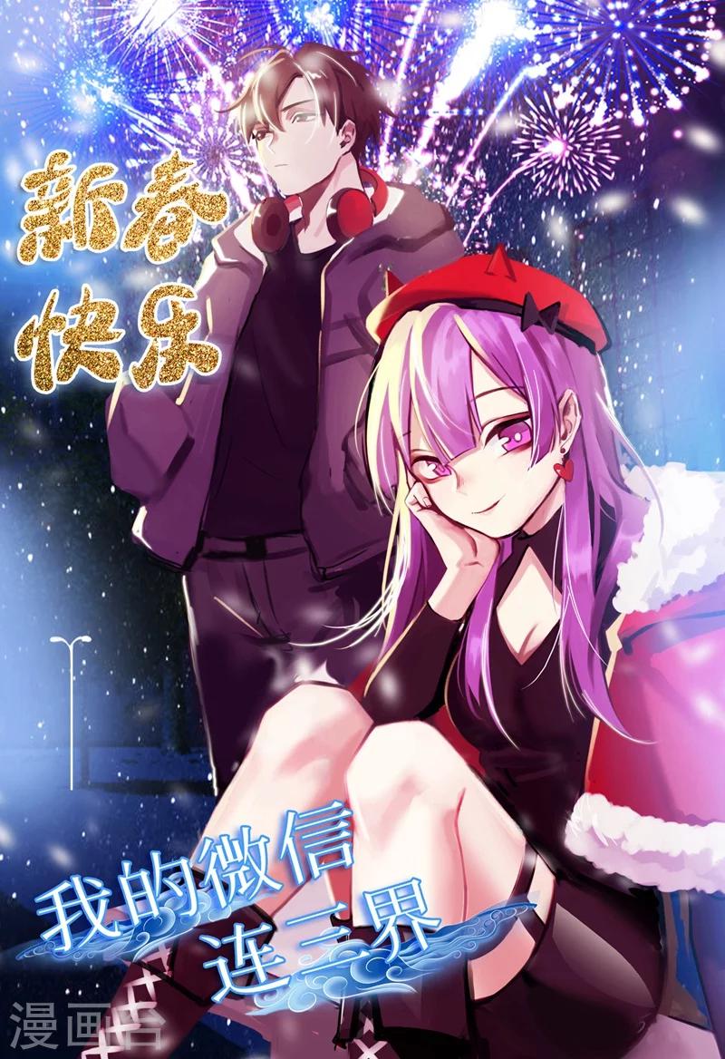 第87话 馨月，不要做傻事！-第87话