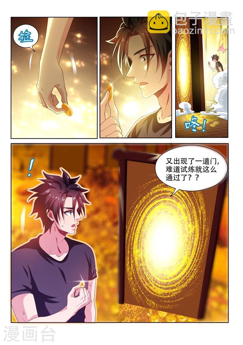 第87话 馨月，不要做傻事！-第87话