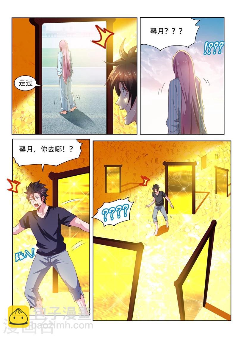 第87话 馨月，不要做傻事！-第87话