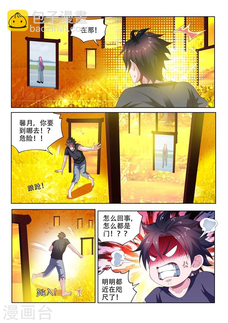 第87话 馨月，不要做傻事！-第87话
