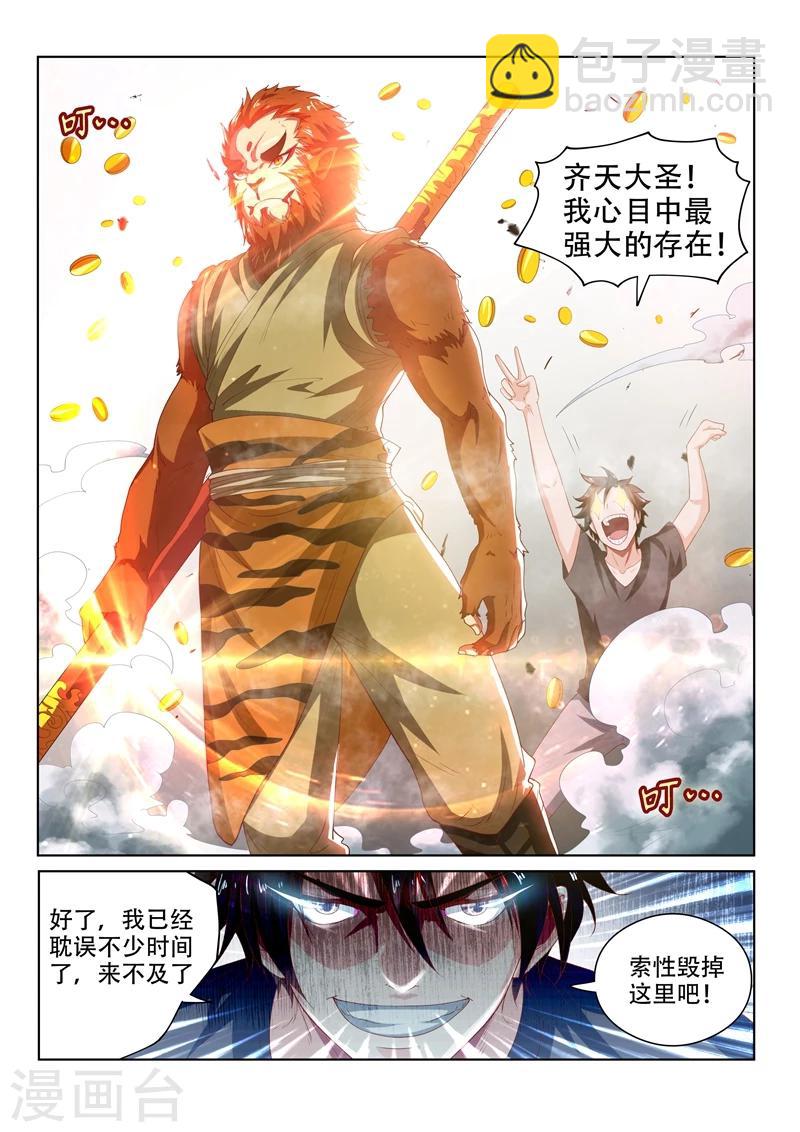 第89话 欲望、诱惑-第89话