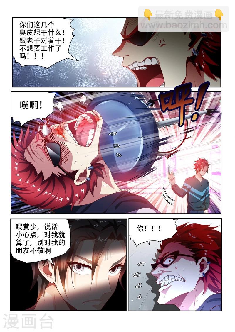 第91话 到处有仇家-第91话