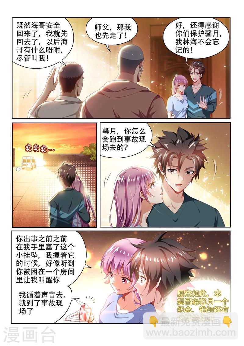 第91话 到处有仇家-第91话