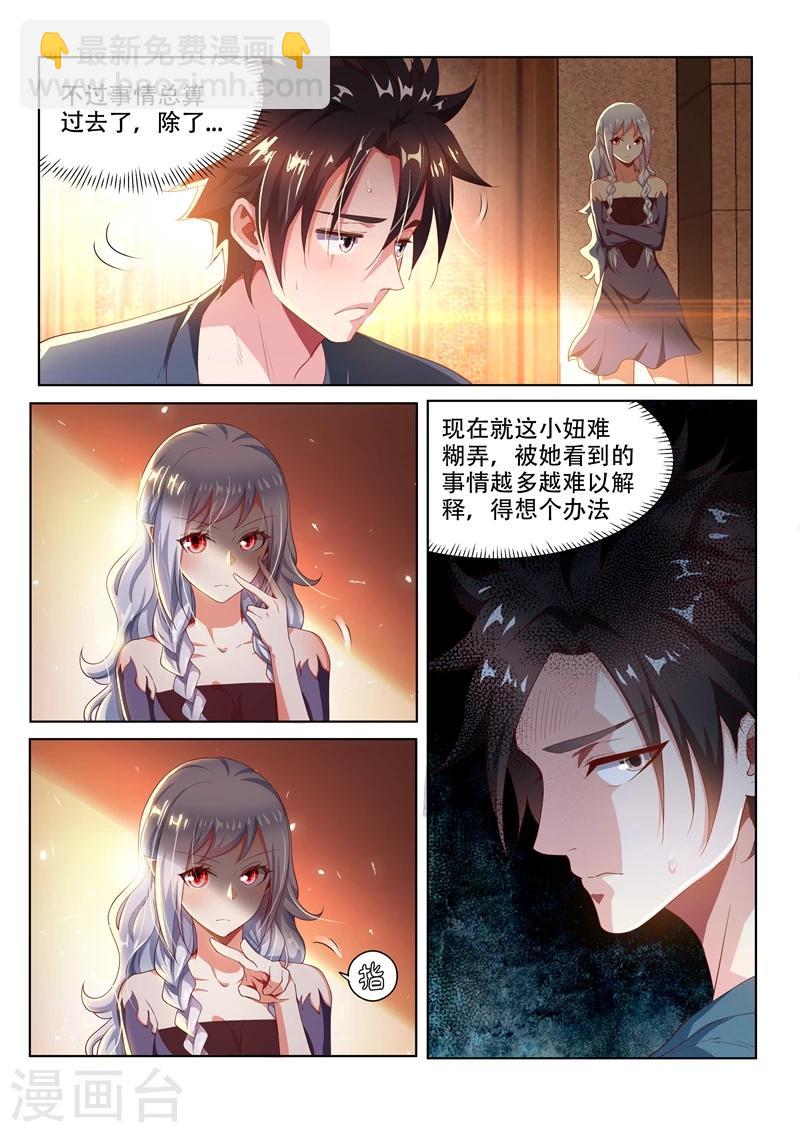 第91话 到处有仇家-第91话