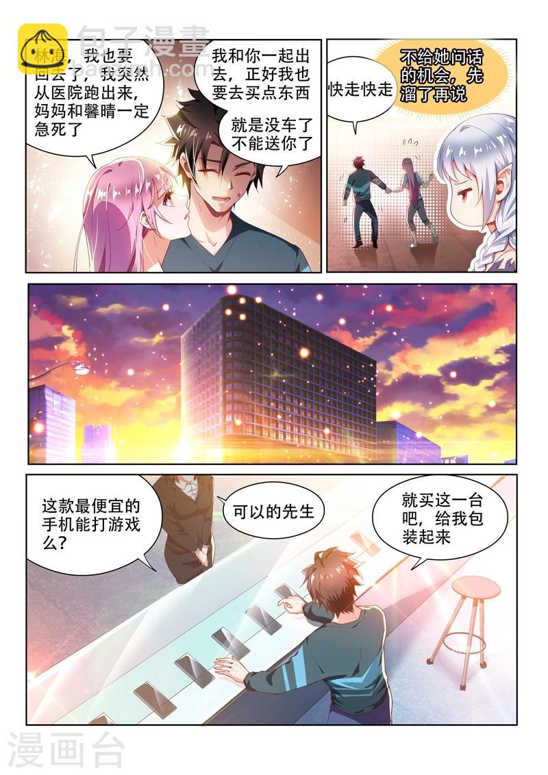 第91话 到处有仇家-第91话
