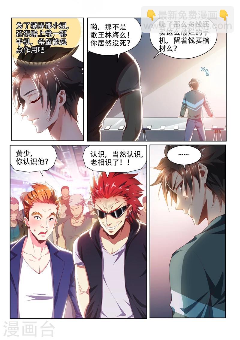 第91话 到处有仇家-第91话